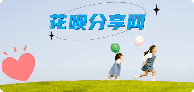 南通花呗提现信用卡接单平台☀️诚信信用卡24小时在线靠谱商家推荐
